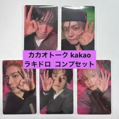 TXT 7th YEAR カカオトーク ラキドロ コンプリートセット トレカ TXT 7th YEAR カカオトーク ラキドロ コンプリートセット トレカ