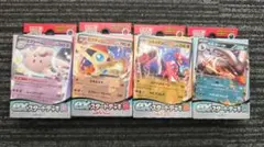 ポケモンカードゲーム exスタートデッキ 4種セットのサムネイル