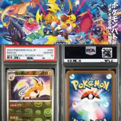 PSA10】ピチュー ピカチュウ ライチュウ ミラー スタートデッキ【連番