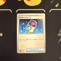 2026年最新】Nのポイントアップの人気アイテム - メルカリ