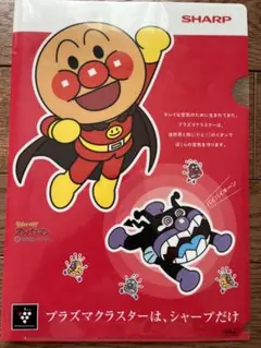 アンパンマン　クリアファイル　ファイル