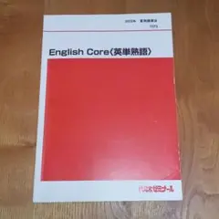代々木ゼミナール 代ゼミ 東京大学 東大現代文/予想問題演習 テキスト通年セット 2022 計5冊 笹井厚志 012m0D 代々木ゼミナール 代ゼミ 東京大学 東大現代文/予想問題演習