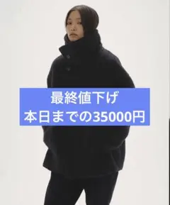 【極美品】TODAYFUL Standcollar Boucle Jacket