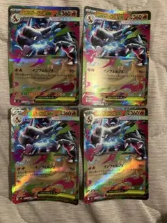 メガリザードン ex rr 4枚セット