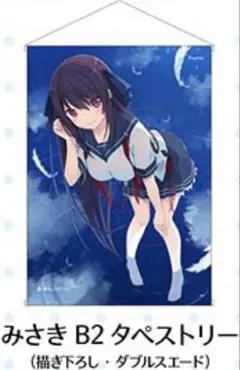 あおかなEXTRA1+2S 鳶沢みさきB2タペストリー