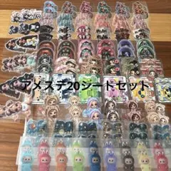 アメステ セット お試し