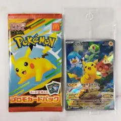 マクドナルド ハッピーセット プロモ ピカチュウ みんなでぼうけん 新品未開封