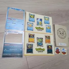 ポケパークカントー ステッカー 研究ノート ポケモンカードフレーム セット