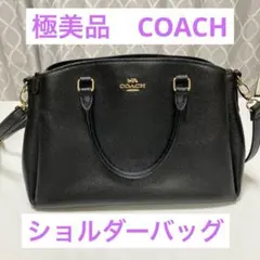 ★極美品★COACH ブラック ショルダーバッグ