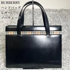 【美品】Burberry バーバリー ハンドバッグ ノバチェック レザー　黒