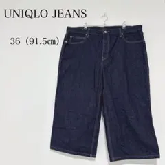 ☆大きいサイズ☆ ユニクロ バギージーンズ ワイドパンツ 【36 91.5㎝】
