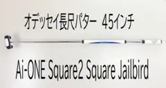 2026年最新】長尺パター 45の人気アイテム - メルカリ