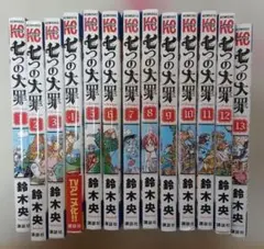 七つの大罪 少年漫画
