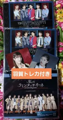 羽賀トレカ付)3 モーニング娘。'25 てかHAPPYのHAPPY 通常盤3枚組
