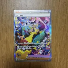 ポケモンカード カナリィ SAR SR 2枚セット - メルカリ