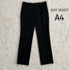 SUIT SELECTスーツセレクト ブラック パンツのみ A4