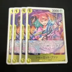 ワンピース シャーロットプリン4枚 OP03 R