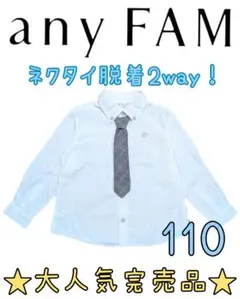 完売品エニィファム ネクタイ付き2wayクラウン刺繍シャツ110男の子ブラウス