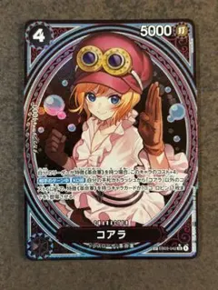 ワンピースカードゲーム コアラ EB03-042 SR - メルカリ