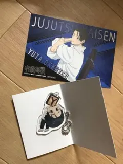 乙骨　かぷりっこ　アニメイト特典付き