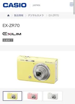 2026年最新】exilim ex-zr70 充電器の人気アイテム - メルカリ