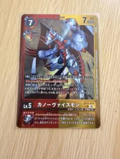 カノーヴァイスモン BT10 パラレル デジモンカードゲーム - メルカリ
