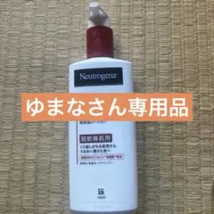 Neutrogena Intense Repair ボディクリーム