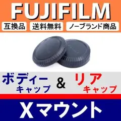 J1● FUJIFILM ( X ) / ボディー＆リアキャップのサムネイル