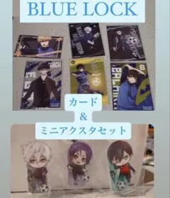 『新品未使用』BLUE LOCK ９点セット