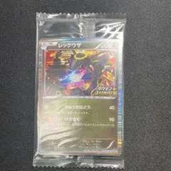 2026年最新】レックウザ ノブナガの野望 psa10の人気アイテム - メルカリ