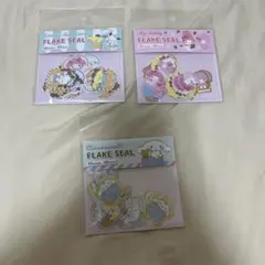 サンリオ フレークシール 3セット