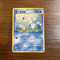 極上美品✨旧裏 ピチュー イントロパック ワニノコマーク★ ポケモンカード 旧裏面 ピカチュウ イントロパック ワニノコマーク 1枚