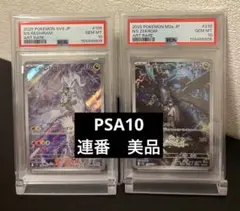 PSA10 Nのゼクロム Nのレシラム AR 2枚セット　連番のサムネイル