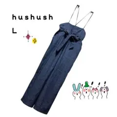 hushush ハッシュアッシュ サロペット デニム Lサイズ　大きいサイズ