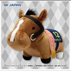 値下げ☆サラブレッドコレクションぬいぐるみ　チェルビニア