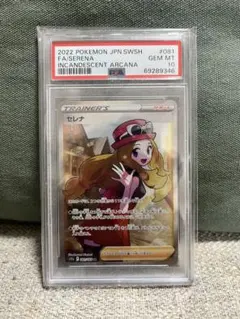 セレナ SR S11a 白熱のアルカナ 081/068 psa10 - メルカリ