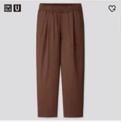 UNIQLO U 20SS イージーワイドフィットパンツ ダークブラウン