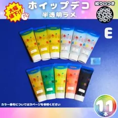 ホイップデコ E 半透明ラメ ホイップ ねんど 絞り口つき tV0