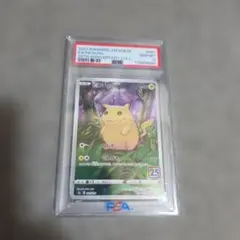 2025年最新】ピカチュウ25th psa10の人気アイテム - メルカリ