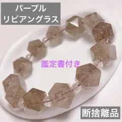 ちしゃねこ11様お取置き6/6＊リビアングラス 九眼天珠 ボリビア産