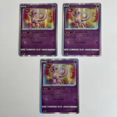 【未使用】ミュウ S12a VSTARユニバース 052/172 まとめ売り