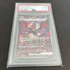 シャイニートレジャーリザードンex SAR PSA10