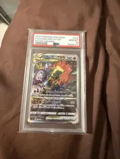 2026年最新】リザードンvstar sar psa9の人気アイテム - メルカリ