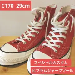 CT70コンバースconverse29cmビブラムシャークソールカスタム赤レッド