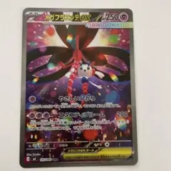 メガフラエッテex sar ポケモンカード　ニンジャスピナー