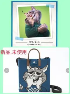 ズートピア バッグ　パウバート　ディズニー　山田涼介