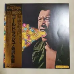 2025年最新】矢沢永吉 レコードの人気アイテム - メルカリ