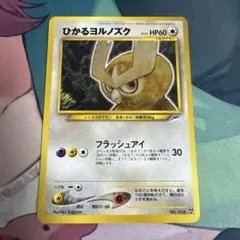 2025年最新】ひかる ヨルノズクの人気アイテム - メルカリ