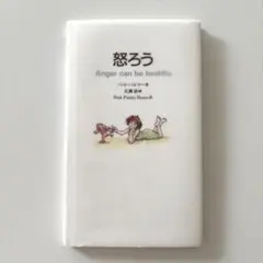 怒ろう