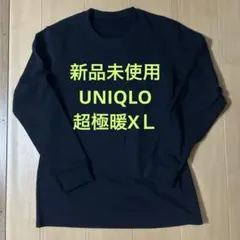 【新品】UNIQLO 超極暖ヒートテックT ブラック　XＬ